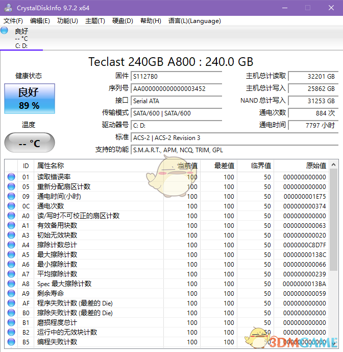 CrystalDiskInfo正式版