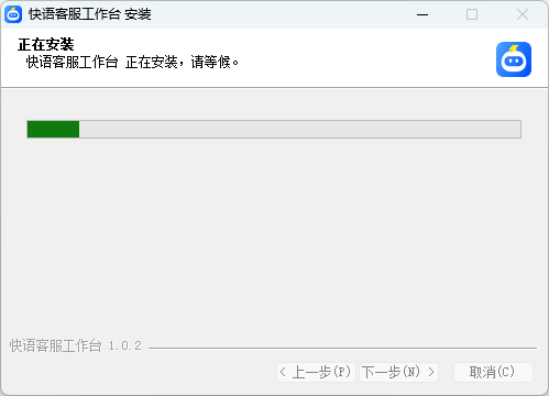 快语客服工作台1.0.3