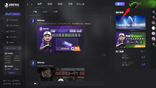 5e对战平台怎么更换头像