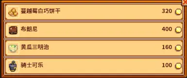 《星露谷物语》世界顶级商店MOD