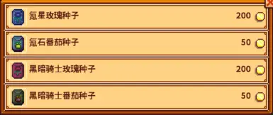 《星露谷物语》世界顶级商店MOD