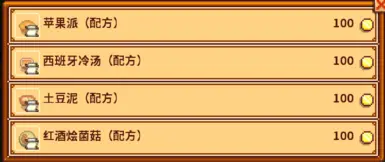 《星露谷物语》世界顶级商店MOD