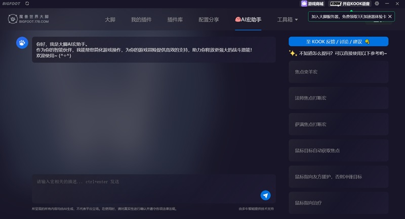 魔兽世界大脚7.5.15.15