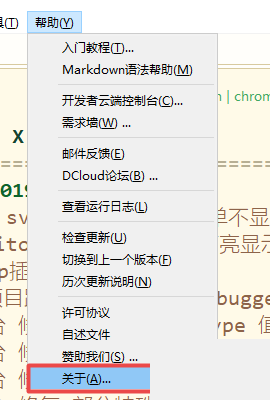 hbuilderx怎么查看版本
