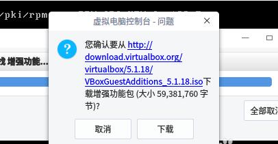 VirtualBox精简版