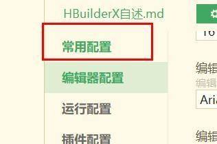 hbuilderx文件类型怎么关联为nvue