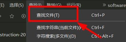 hbuilderx怎么快速查找文件