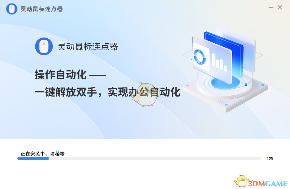 灵动鼠标连点器1.5.20.1