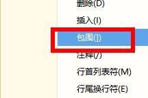 hbuilderx怎么将代码加粗
