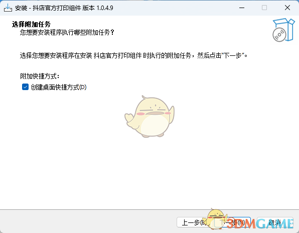 抖店官方打印组件电脑版