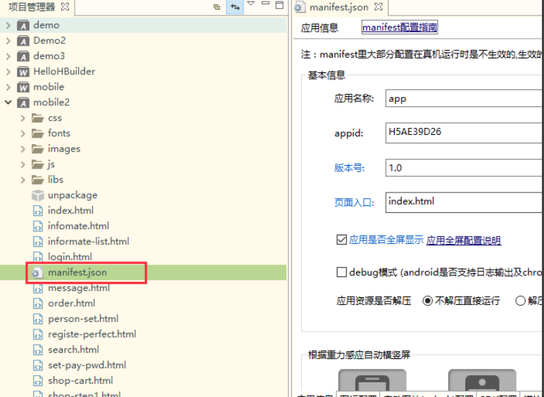 hbuilderx官网入口
