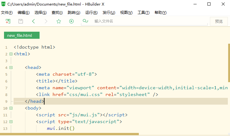 hbuilderx官网入口