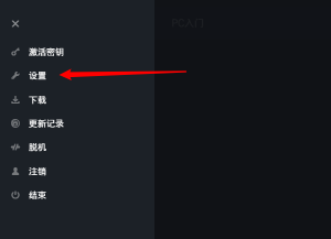 Uplay如何恢复云端存档
