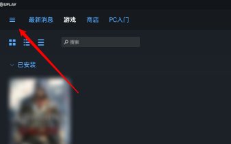 Uplay怎么更改游戏截图文件夹