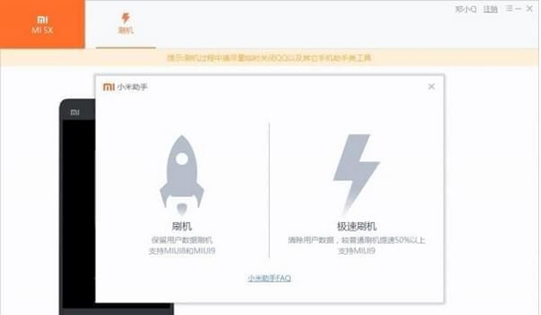 小米助手概念版