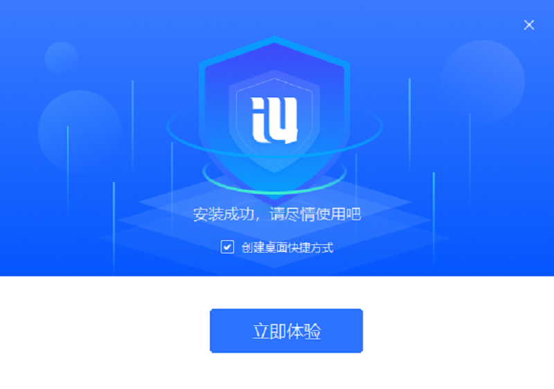 爱思助手最新全能版