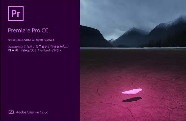 Adobe Premiere Pro官方正版