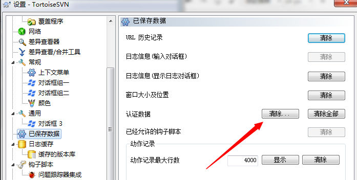 TortoiseSVN官方版
