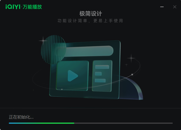 爱奇艺万能联播pc版