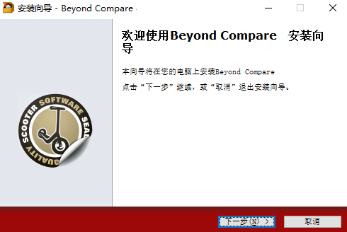 beyond compare26最新版