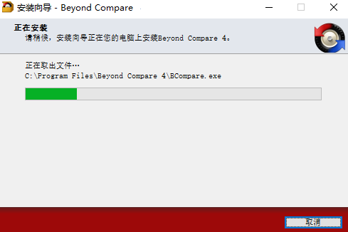 beyond compare26最新版