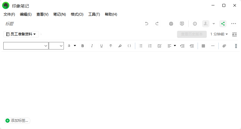 印象笔记v7.4.2.9267