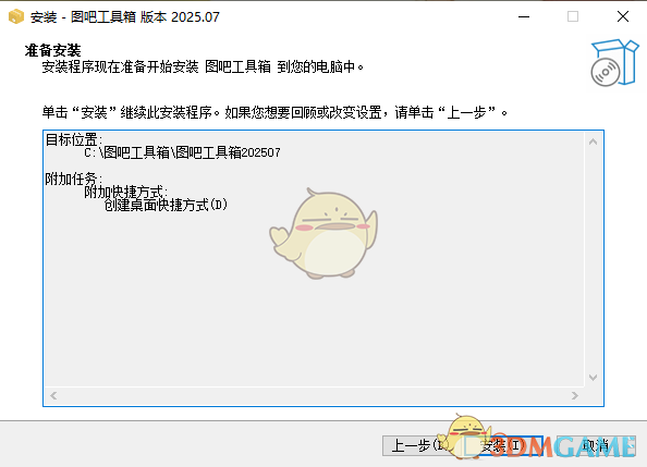 图拉丁吧工具箱官网电脑版