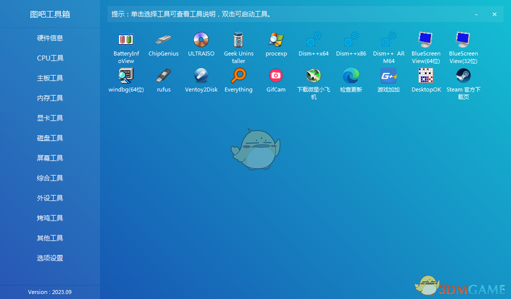 图拉丁吧工具箱官网电脑版