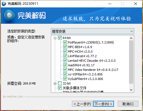 完美解码简单版