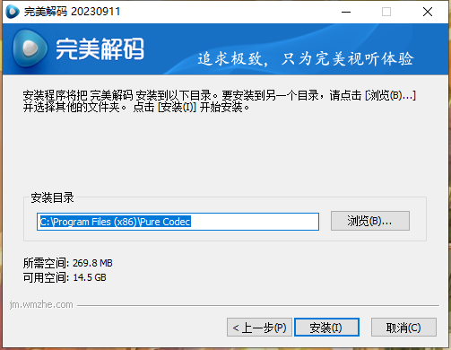 完美解码简单版