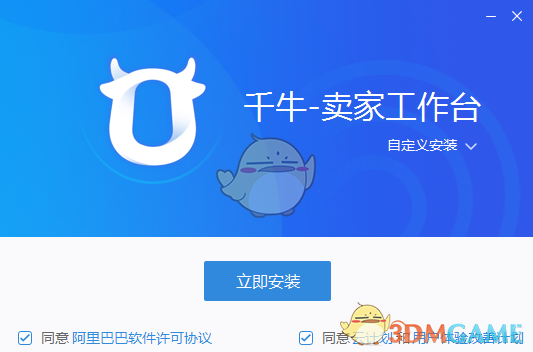 千牛工作台9.90.00N