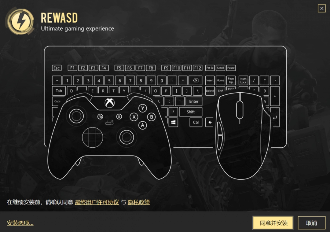 reWASD官网版