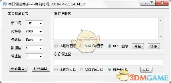 串口调试助手最新版