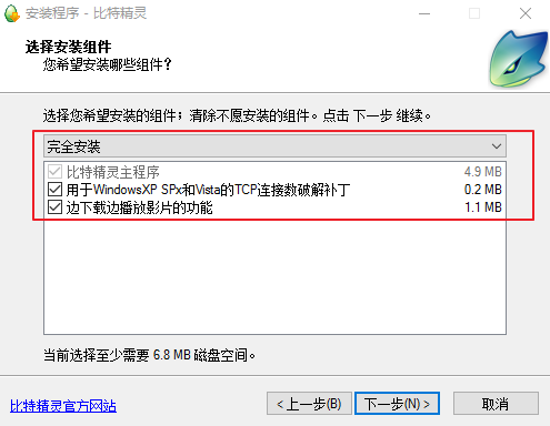 比特精灵经典版