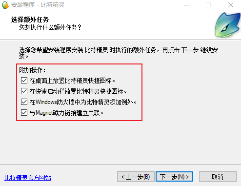 比特精灵经典版