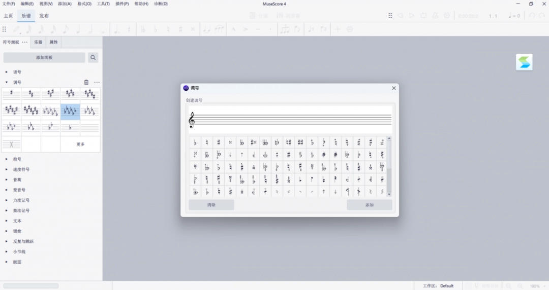 MuseScorev4.6.4.253351238