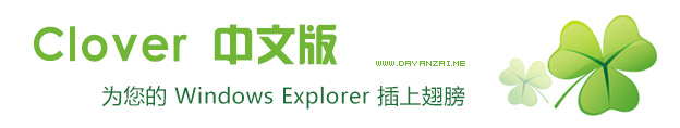 Clover官方版
