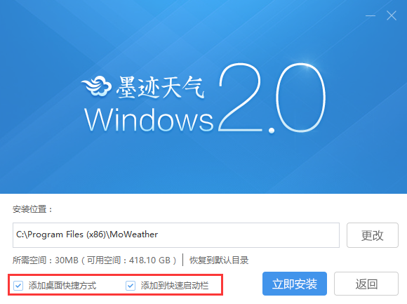墨迹天气最新版