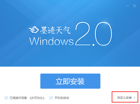 墨迹天气最新版