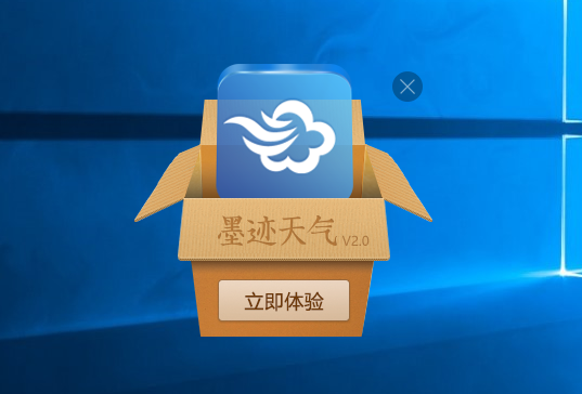 墨迹天气最新版