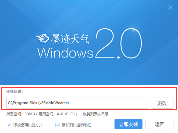 墨迹天气最新版