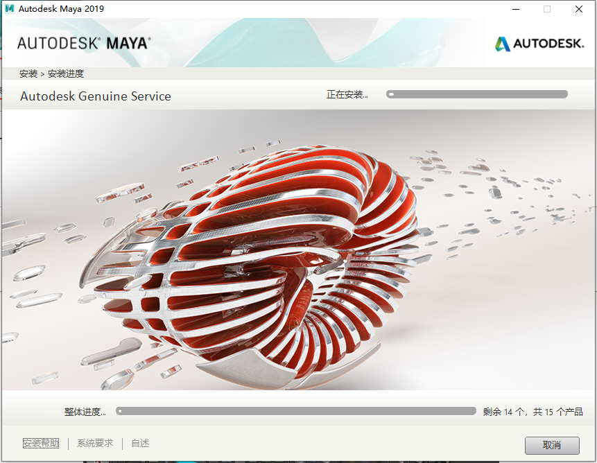 AutodeskMaya汉化版