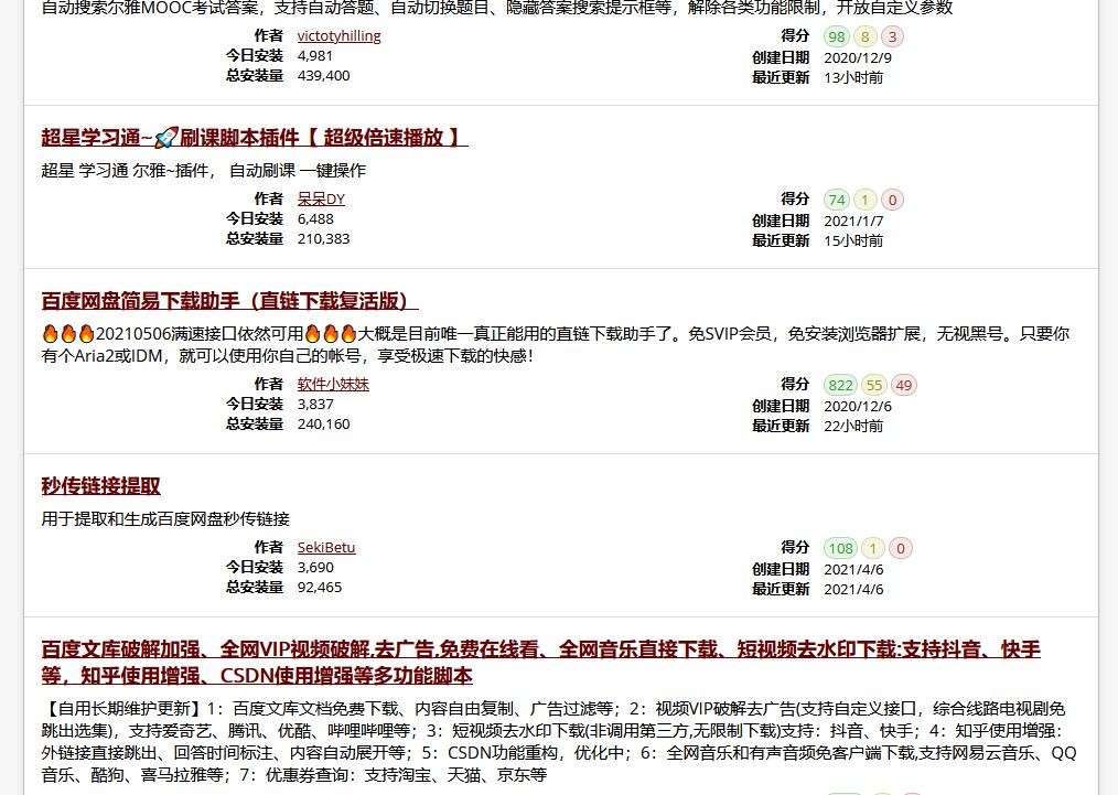 油猴浏览器官方正版