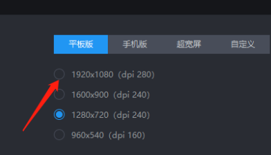 雷电模拟器如何新建模拟器