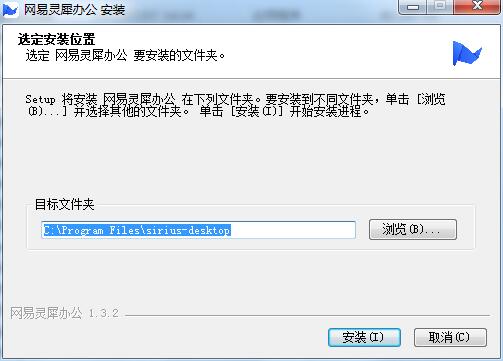 网易灵犀办公1.57.0