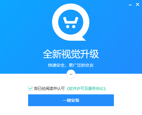 旺旺商聊官网电脑版