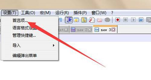 Notepad++如何设置标签显示关闭按钮