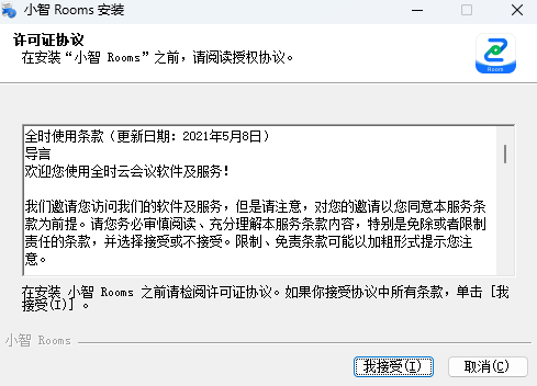 小智Rooms7.7.2412091