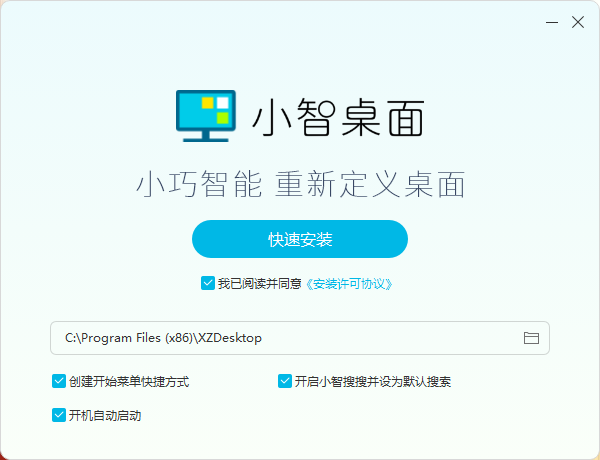 小智壁纸v5.0.5.20