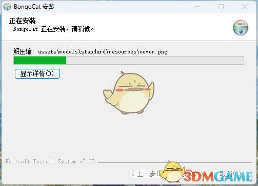 Bongo Cat Mver官方正版